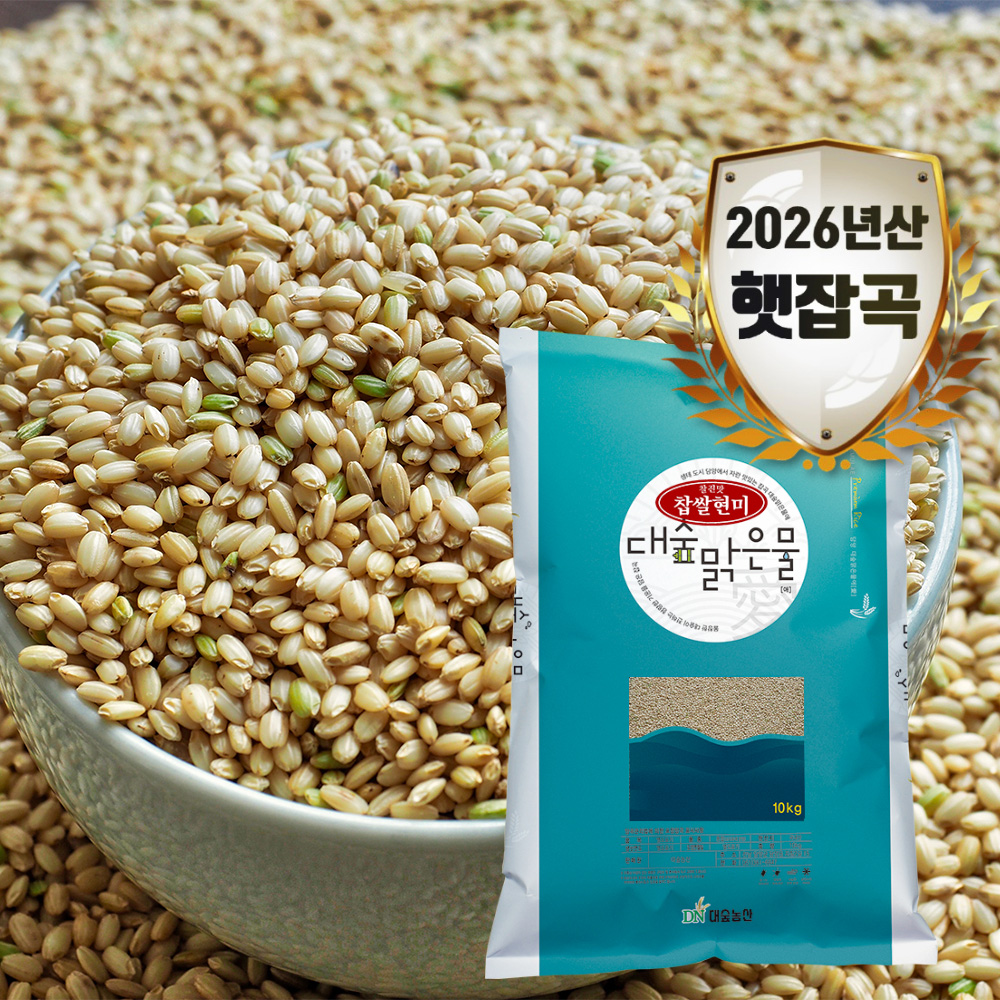 [대숲맑은물애] 청량한 대숲이 전하는 천년담양 찹쌀현미10kg