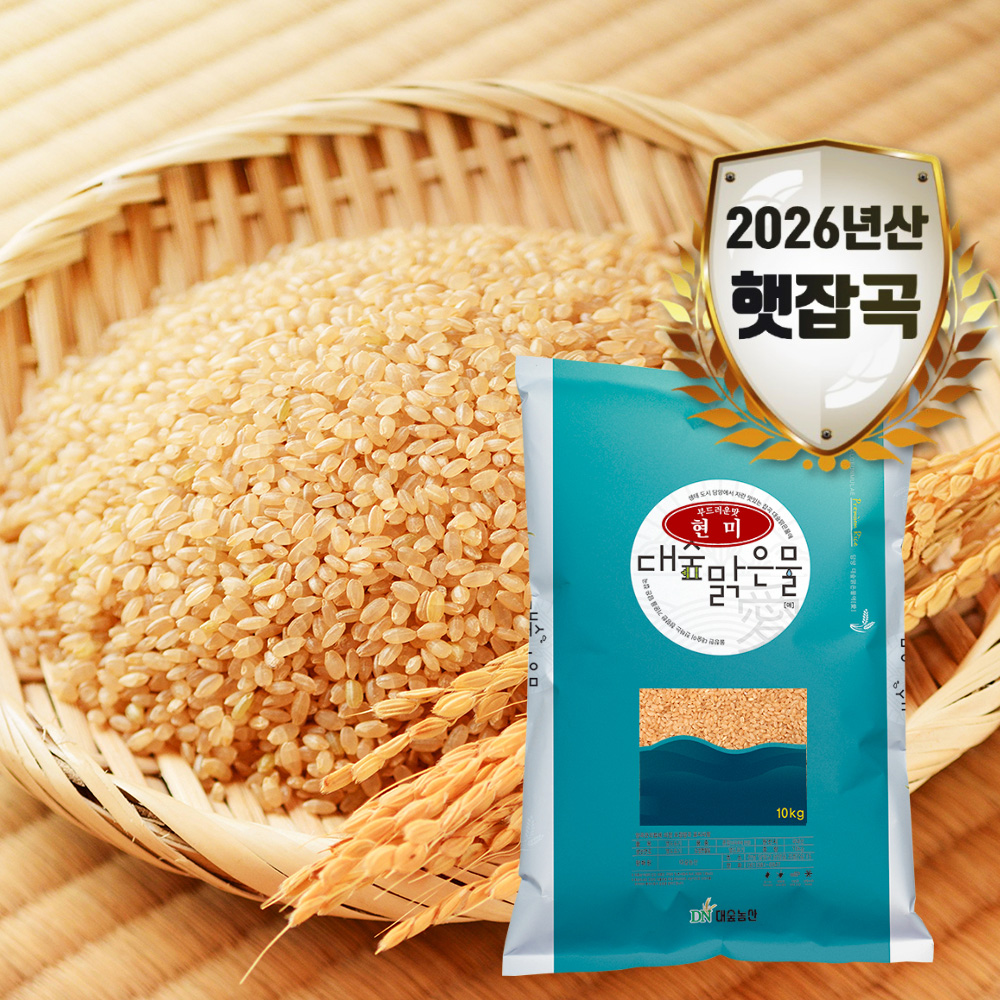 [대숲맑은물애] 청량한 대숲이 전하는 천년담양 현미 10kg