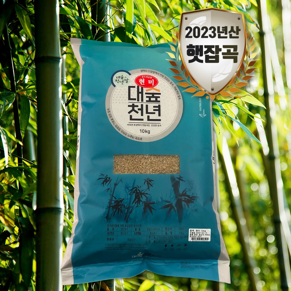 [대숲맑은물애] 청량한 대숲이 전하는 천년담양 현미 10kg 대표이미지 섬네일