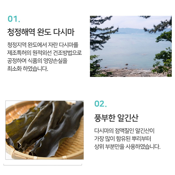 완도 해심 다시마차 2종 선물 셋트