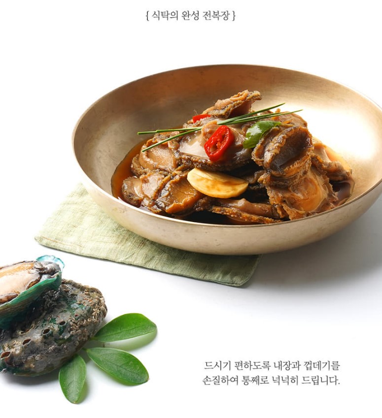 강수산 전복장 700g (40마리 이상)