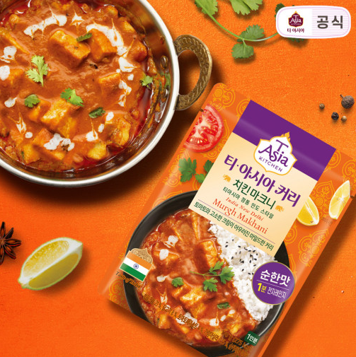 티아시아키친 치킨 마크니 커리 170g
