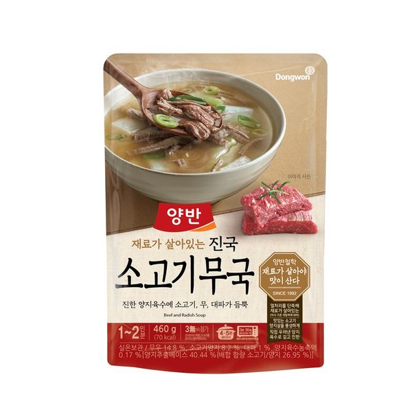 동원 양반 진국소고기무국 460g