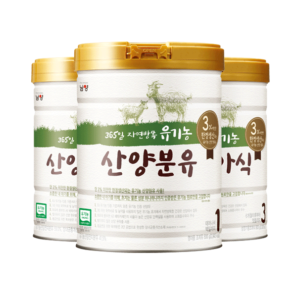 유기농 산양분유 (1,2,3단계)