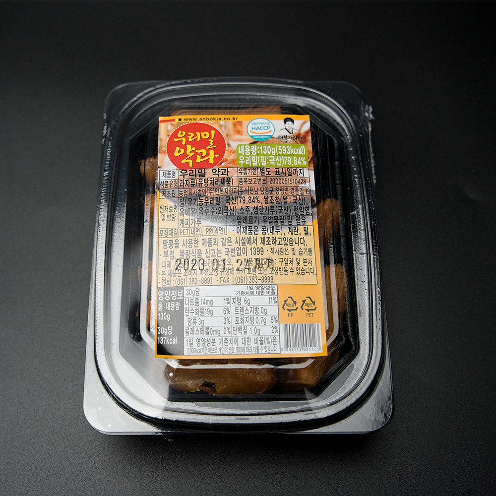 담양 수제 우리밀약과 130g 1kg