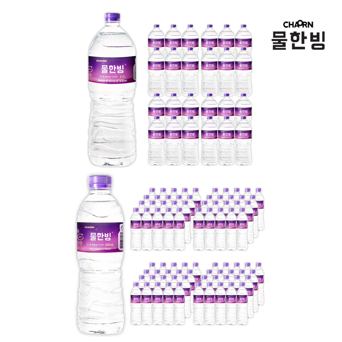 [무료배송] 물한빙 2L 생수 먹는샘물(6병/12병/30병) 대표이미지 섬네일