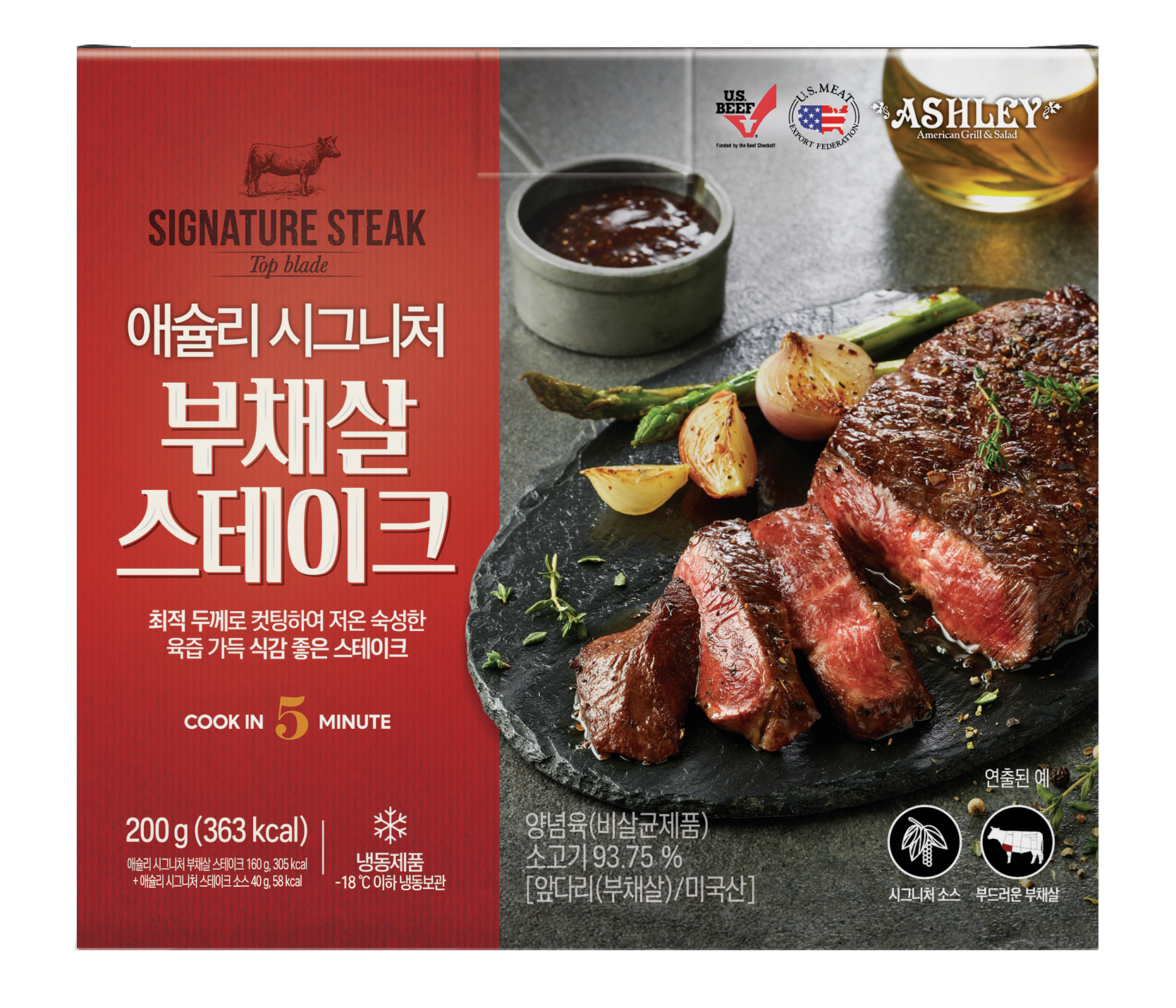 애슐리 시그니처 부채살 스테이크