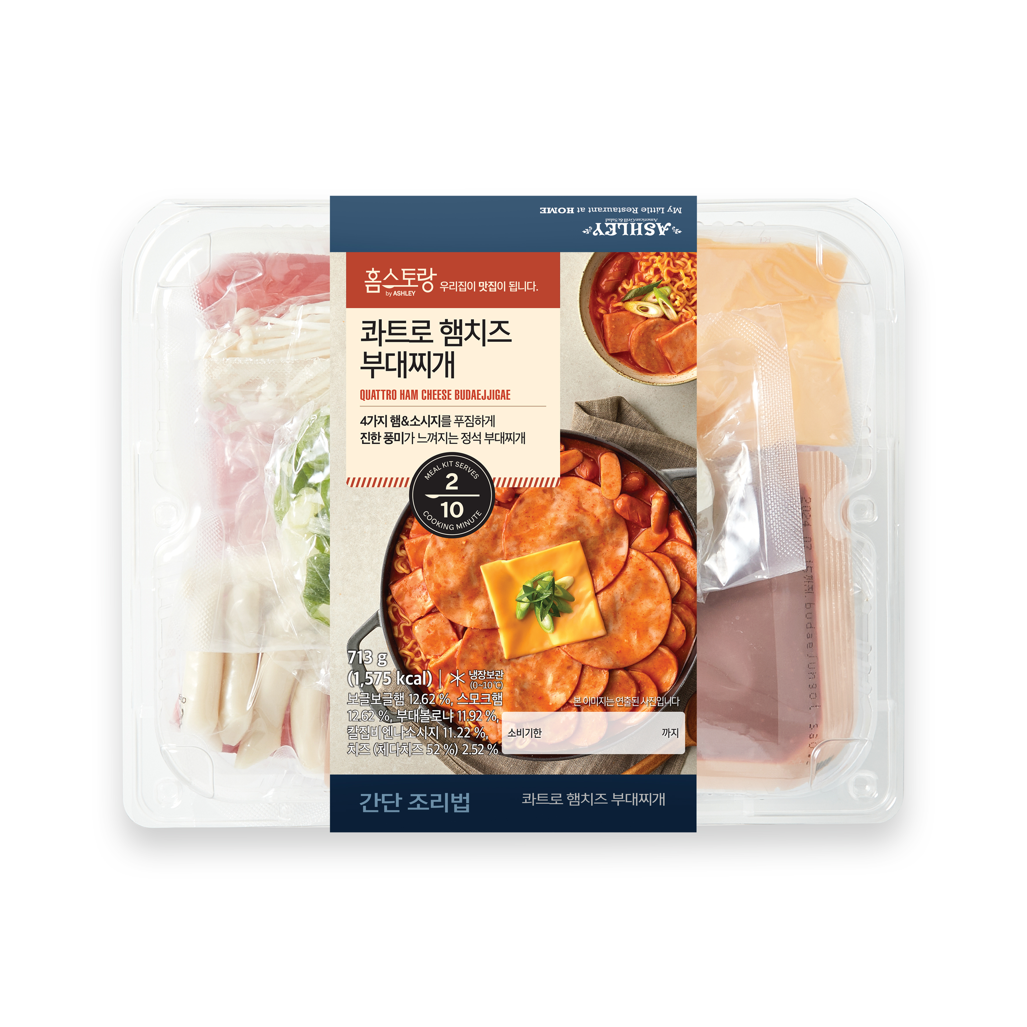 [맛보장] 애슐리 콰트로 햄치즈 부대찌개