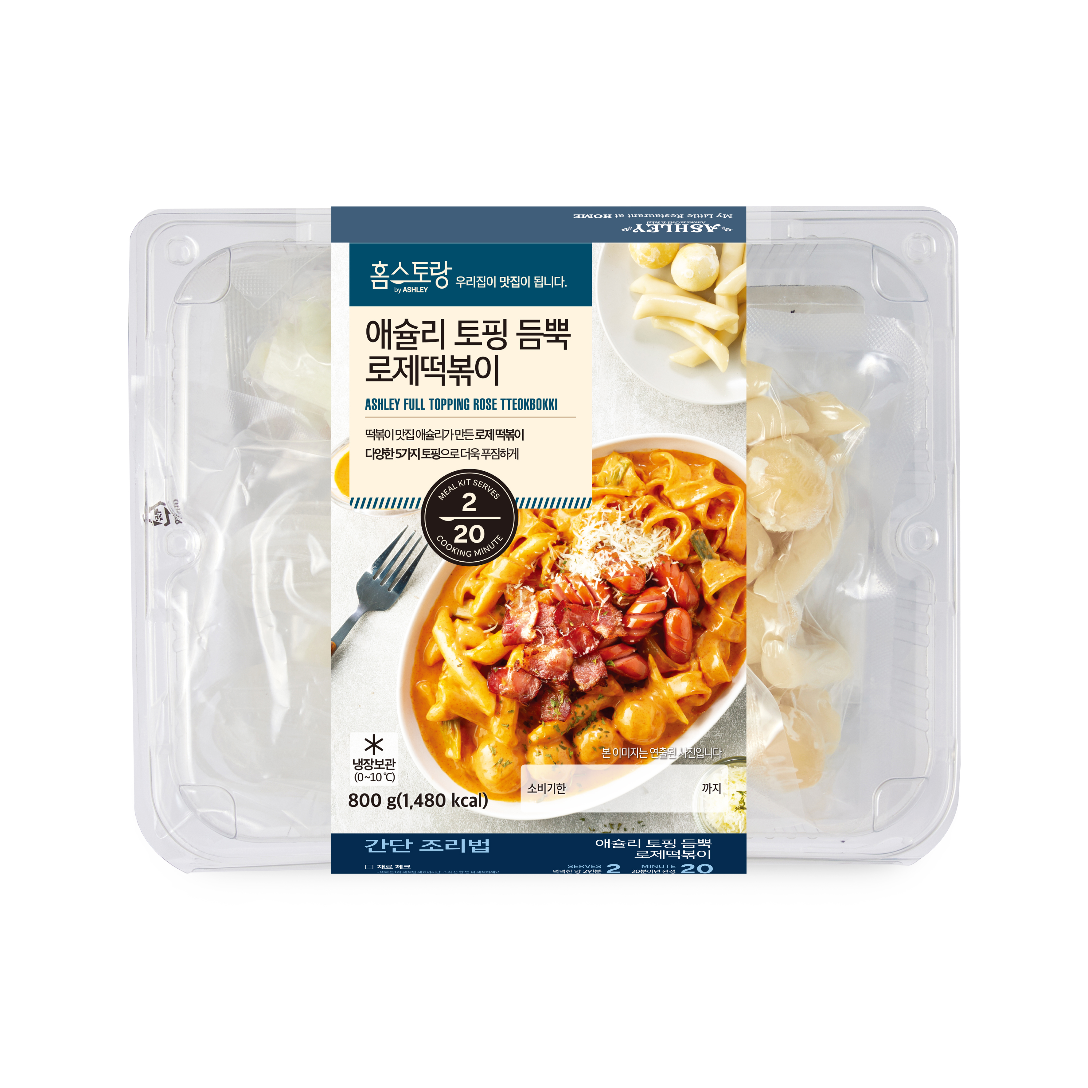 애슐리 토핑듬뿍 로제떡볶이