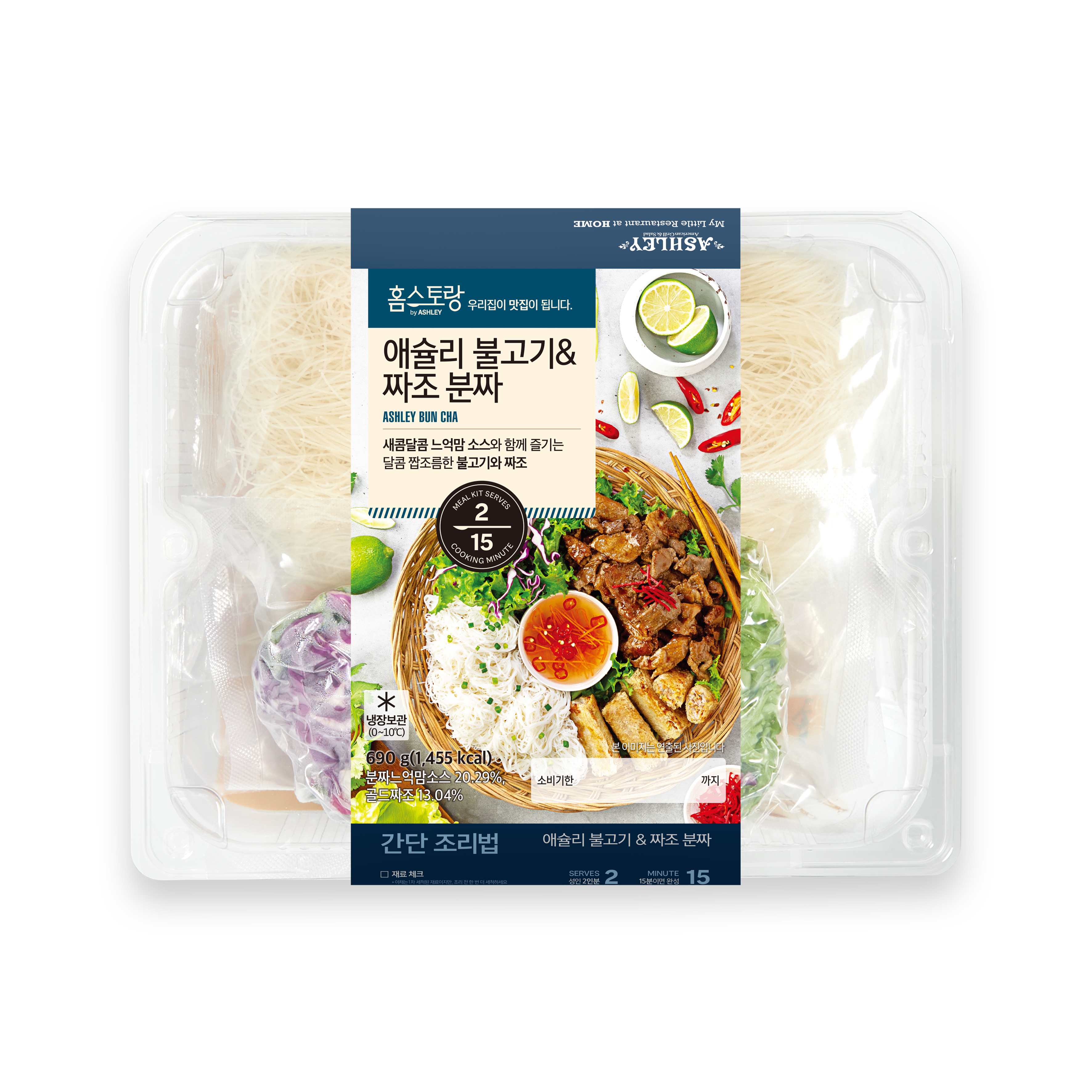 [맛보장] 애슐리 불고기&짜조 분짜