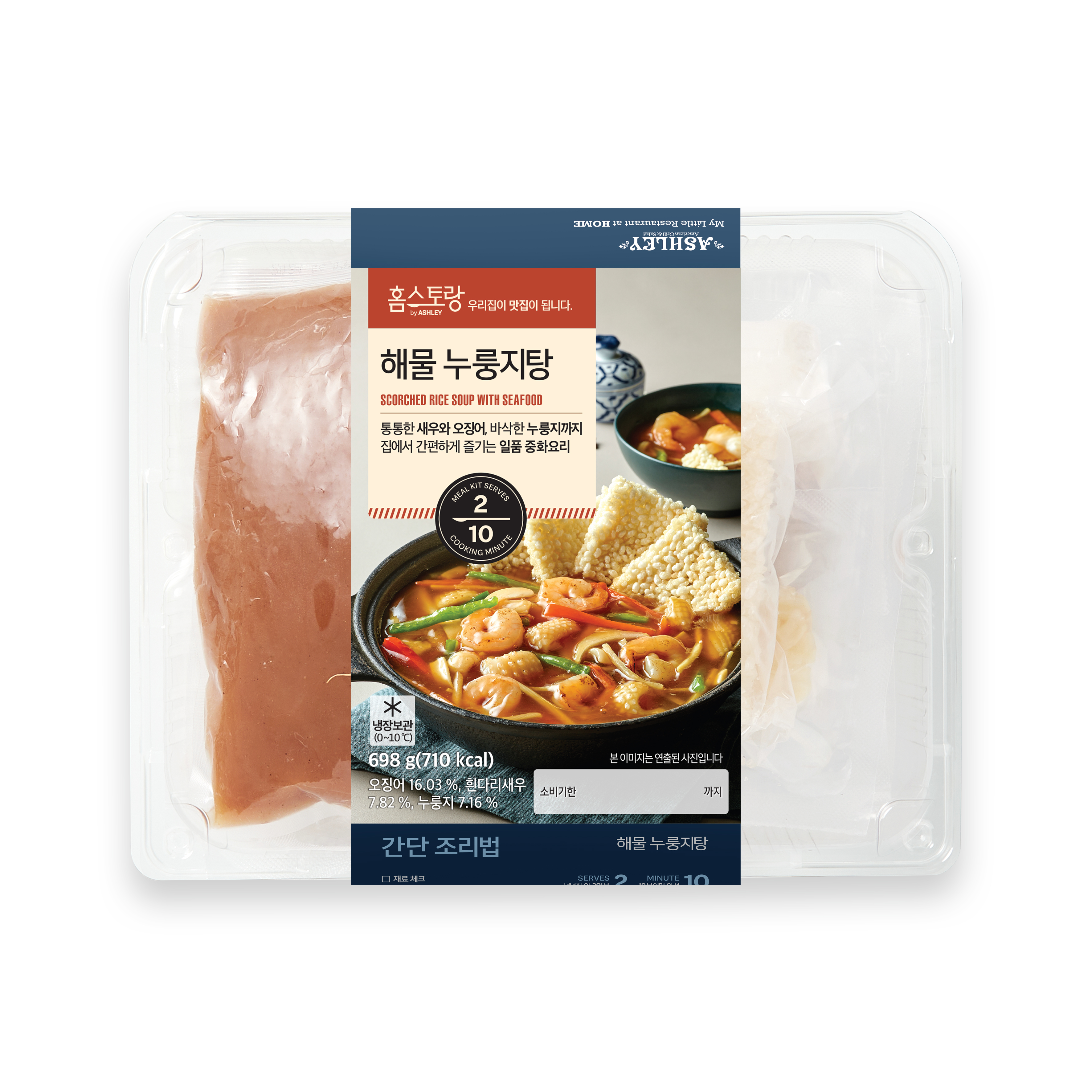 [맛보장]애슐리 해물 누룽지탕