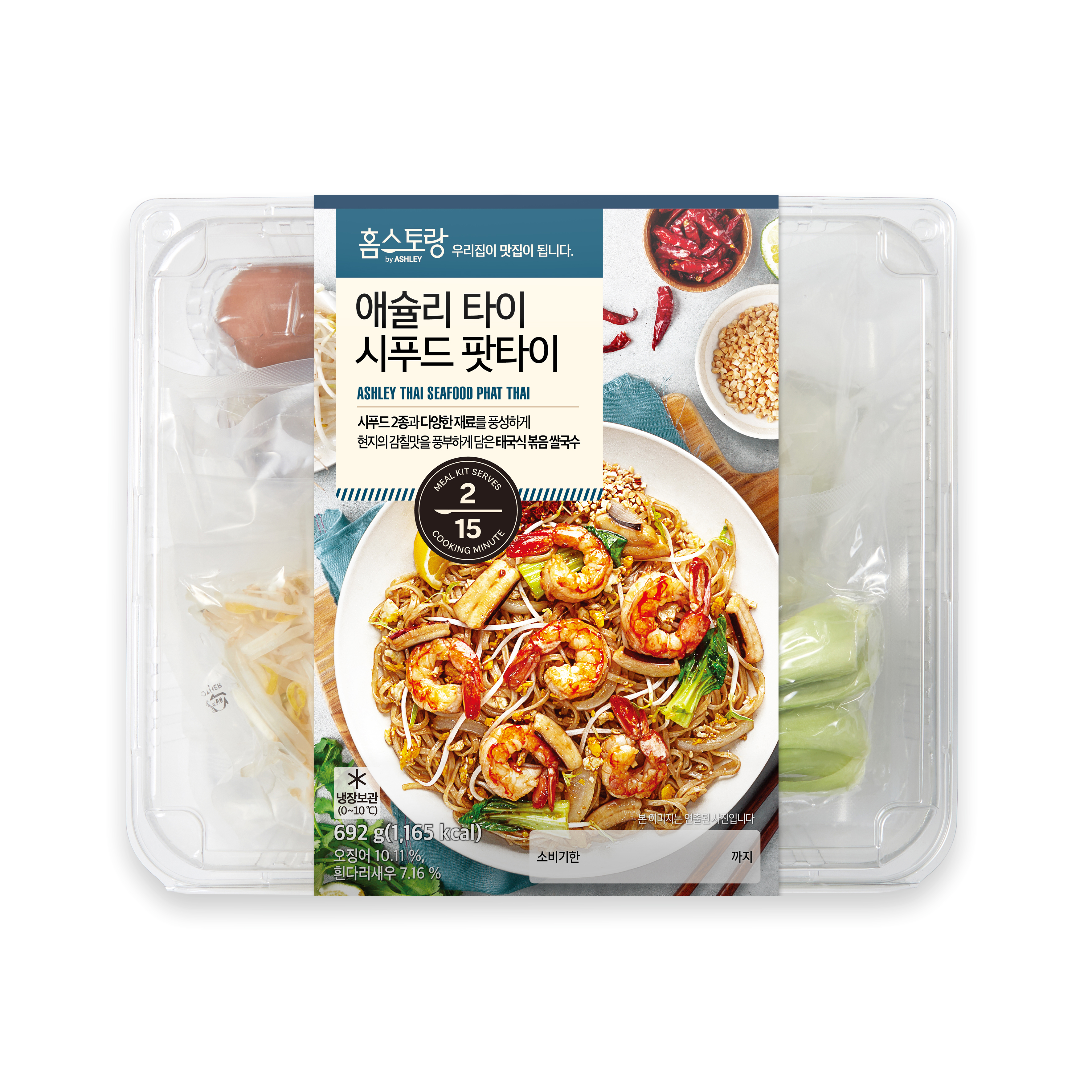 애슐리 타이 시푸드 팟타이
