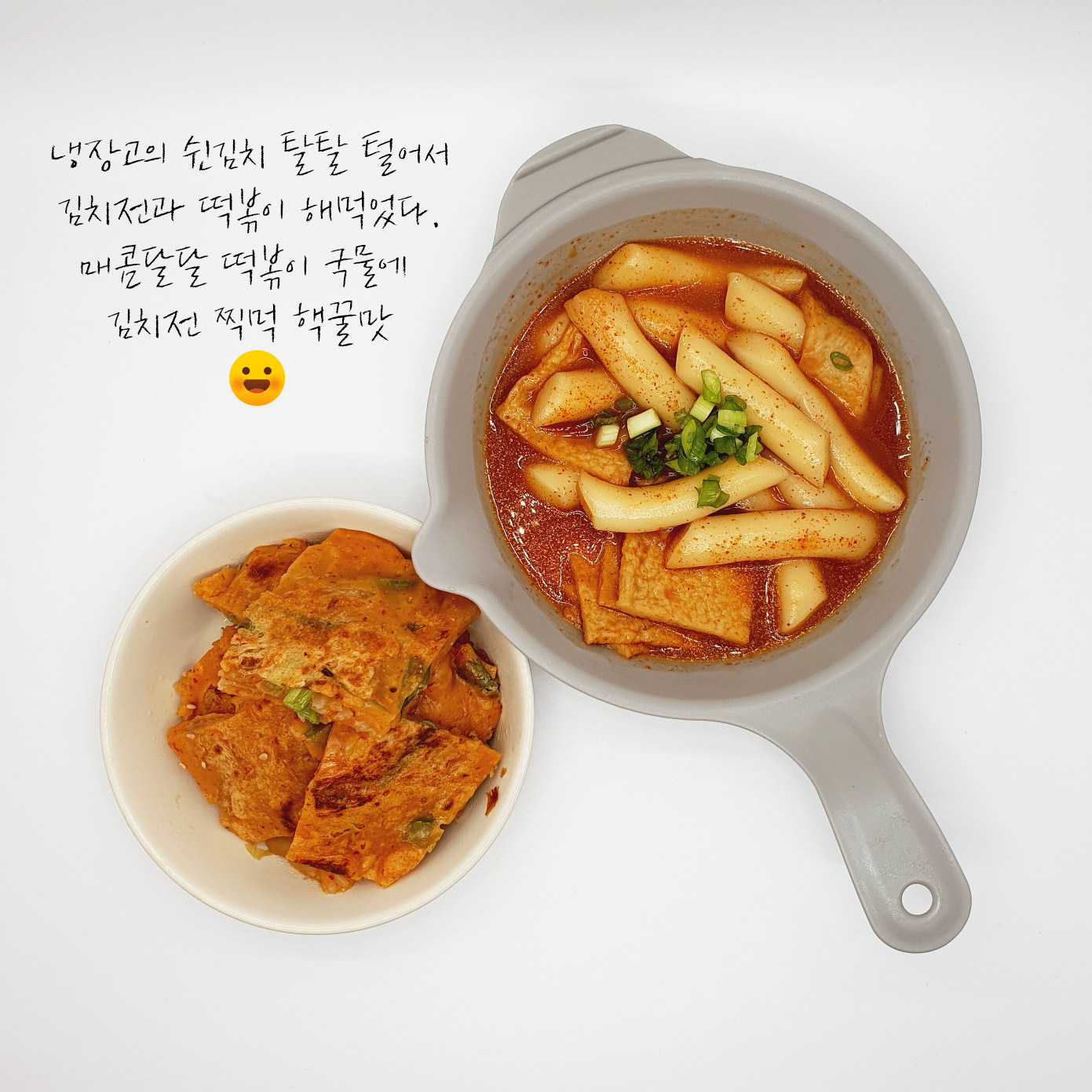 즉석떡볶이 2-3인분 밀키트 (괜찮은한끼)