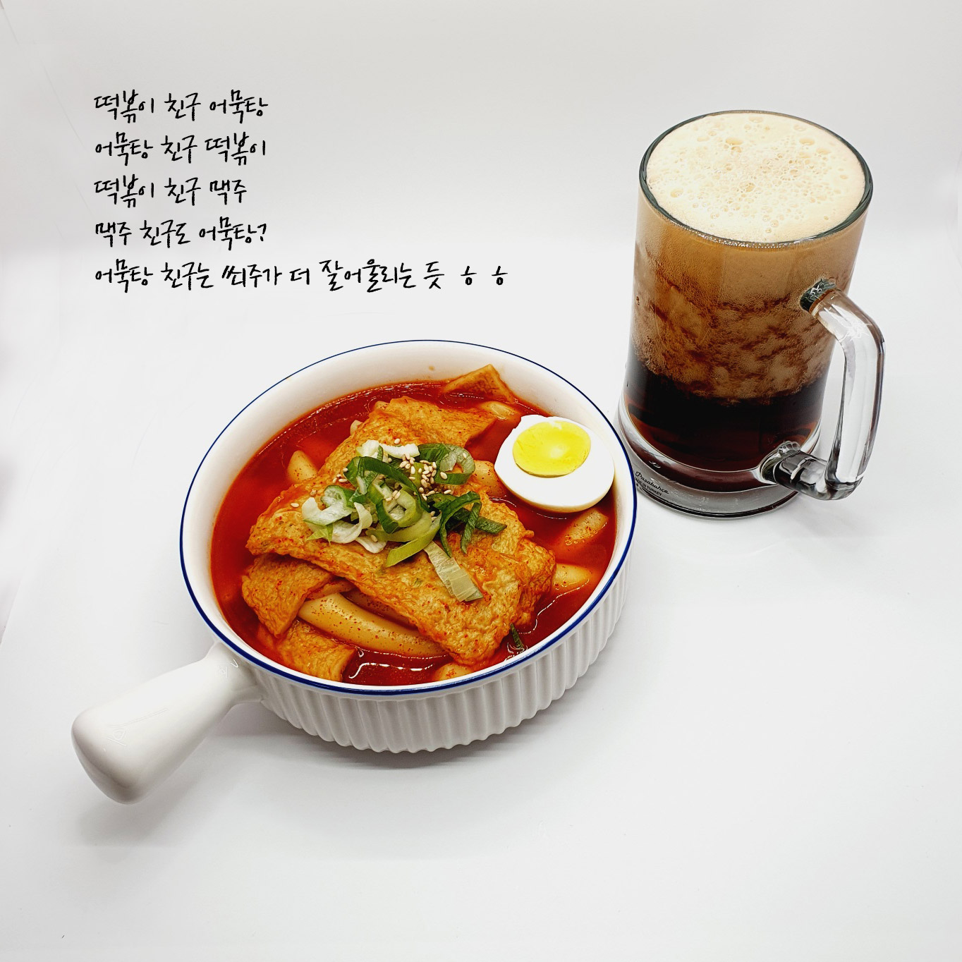 즉석떡볶이 2-3인분 밀키트 (괜찮은한끼)
