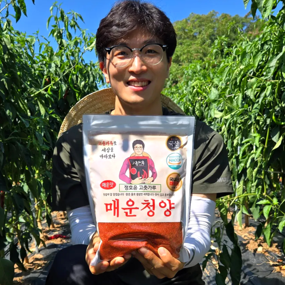 국산 햇고춧가루 1kg 매운 청양고추가루