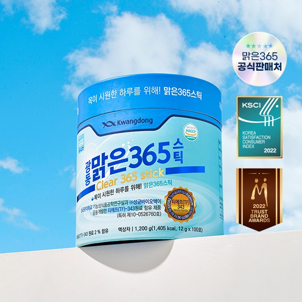 광동 맑은365 스틱 100포 대용량 목관리 건강식품