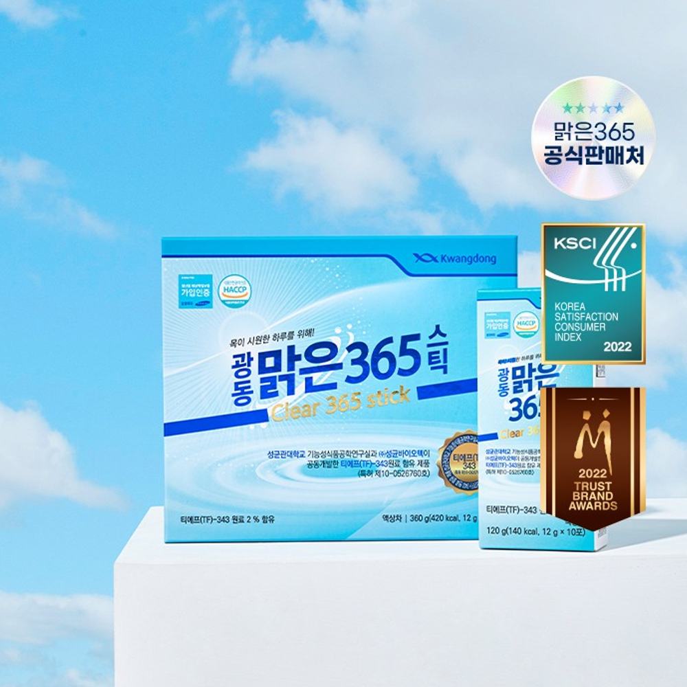 광동 맑은365 스틱 100포 대용량 목관리 건강식품