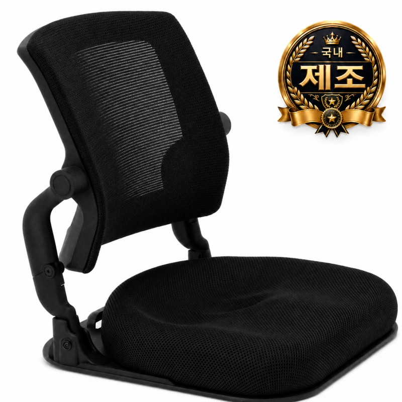 하이힙 힘모아체어 등받이좌식의자 