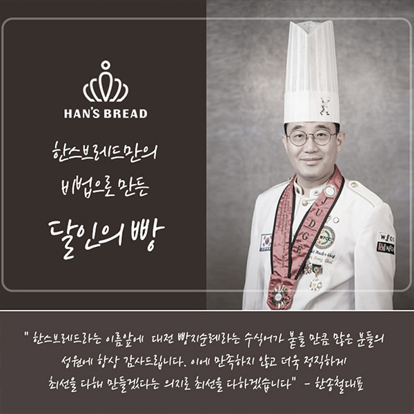 한스브레드 108겹 크루아상 1kg