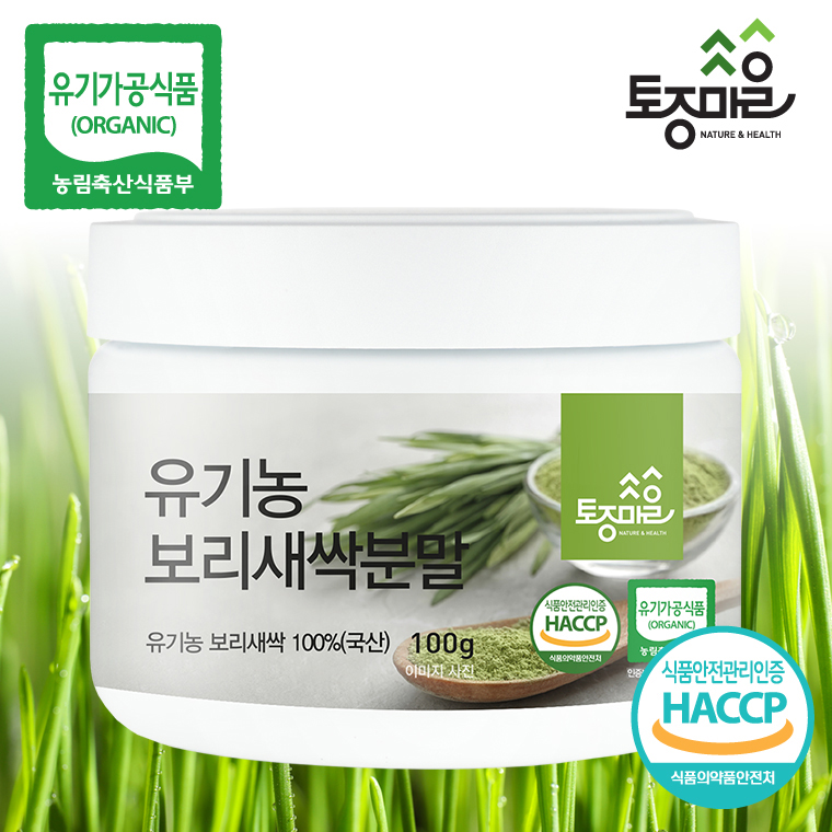[토종마을]HACCP인증 국산 유기농 보리새싹분말 100g 대표이미지 섬네일