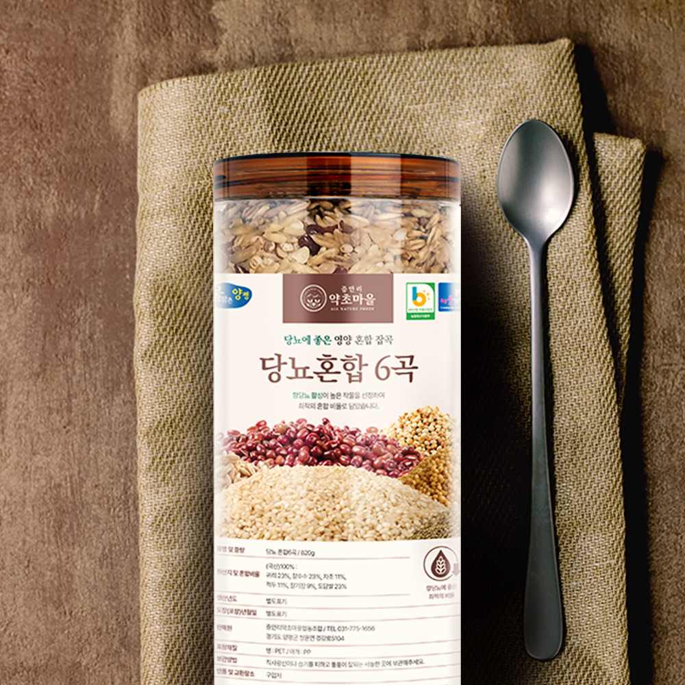 농진청 기능성 당뇨 혼합6곡 잡곡 저당쌀 저항전분 저칼로리