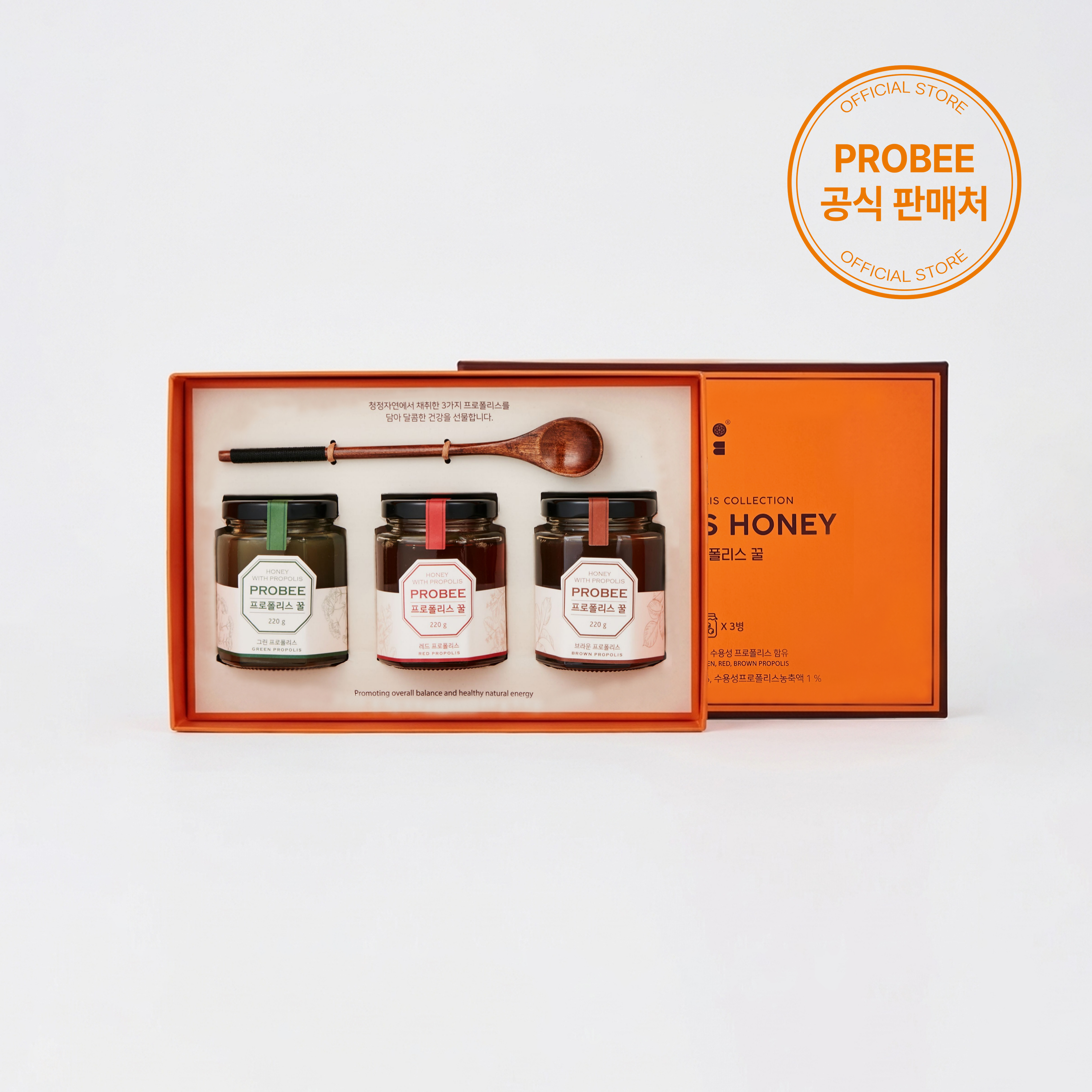 프로비 프로폴리스 꿀 3종 선물세트