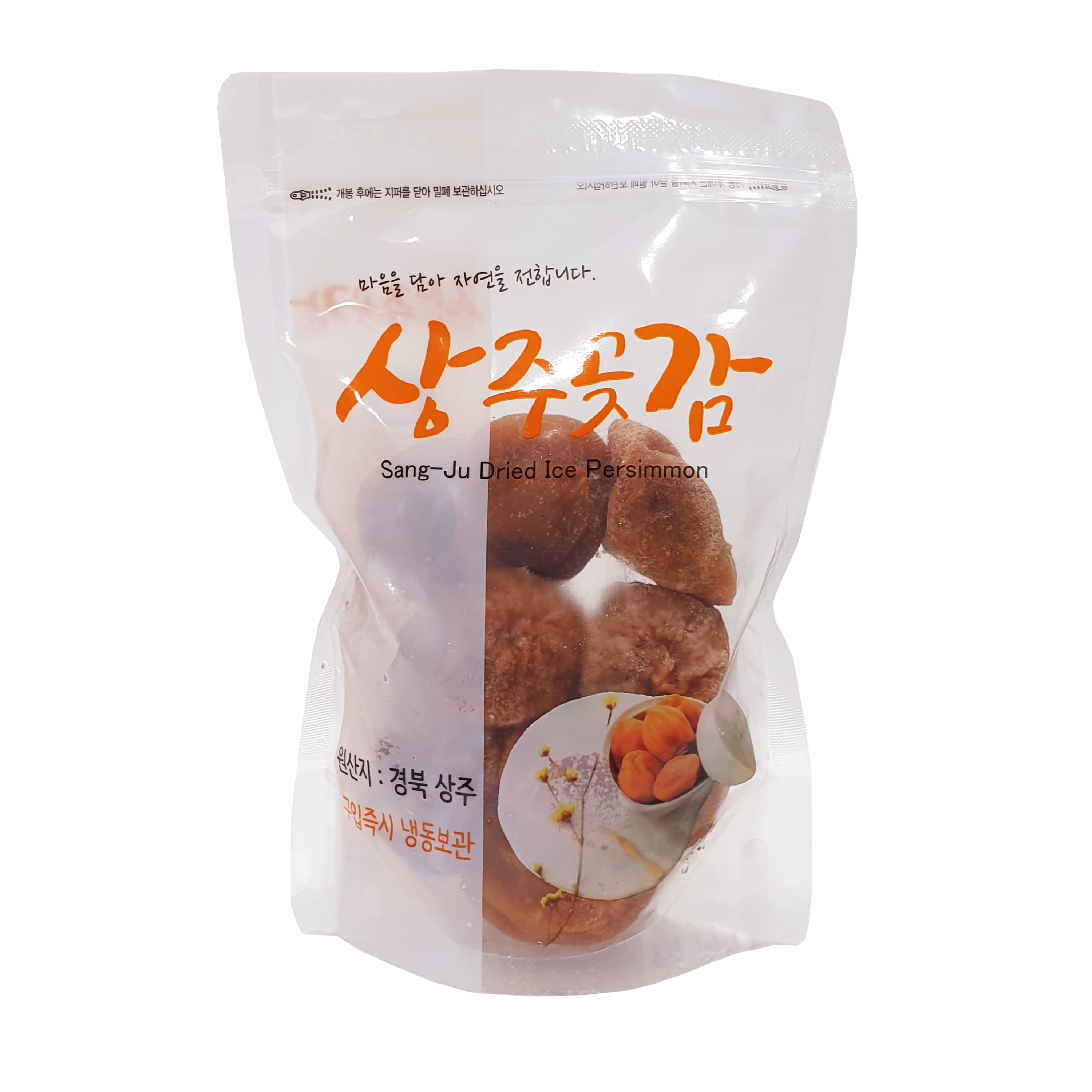 상주한시곶감 개별포장, 건시, 반건시, 감말랭이, 봉지곶감, 반건시1팩  골라담기