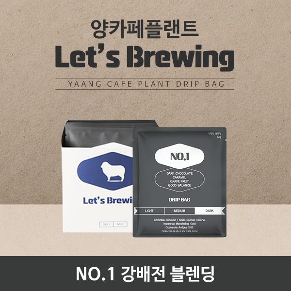 Let Brew 신선한 커피를 간편하게 양카페플랜트 Lets Brewing - 오아시스마켓::세상에 없는 가격