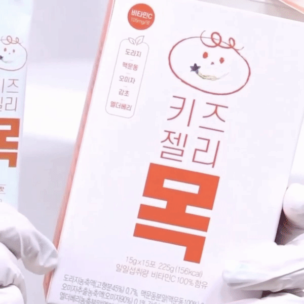 웰라웰리 어린이 비타민 키즈젤리목(감귤맛)+ 키즈젤리코(사과맛)
