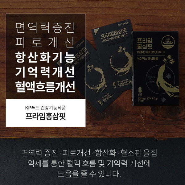 녹여먹는 홍삼필름 프라임 홍삼핏 (1세트 30매) 2박스