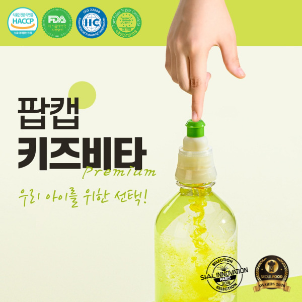 팝캡 키즈 비타 프리미엄(5ml x 5개입)