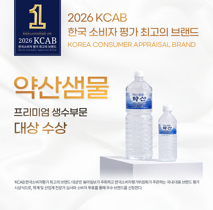 [정기배송] 약산샘물 500ml (1박스 X 20병입)