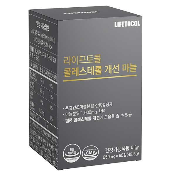 라이프토콜 콜레스테롤 개선 마늘 영양제 90정