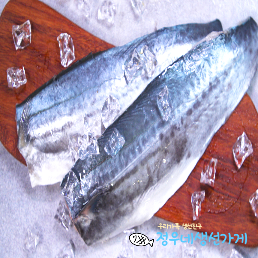 <정우네생선가게> 국산 손질 삼치 2kg 8~10팩