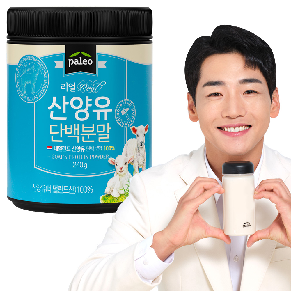 팔레오 리얼 네덜란드 산양유100% 단백분말 240g