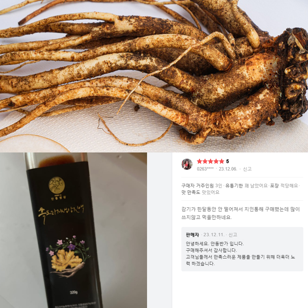 안동반가 흑도라지생강진액 320g 구증구포 국산흑도라지 수제 생강청