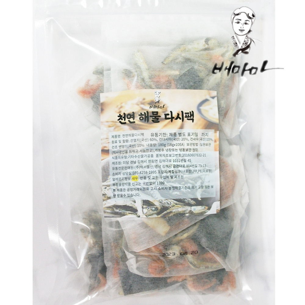 배마마 이유식 구운멸치 육수팩 해물 다시팩 2종 