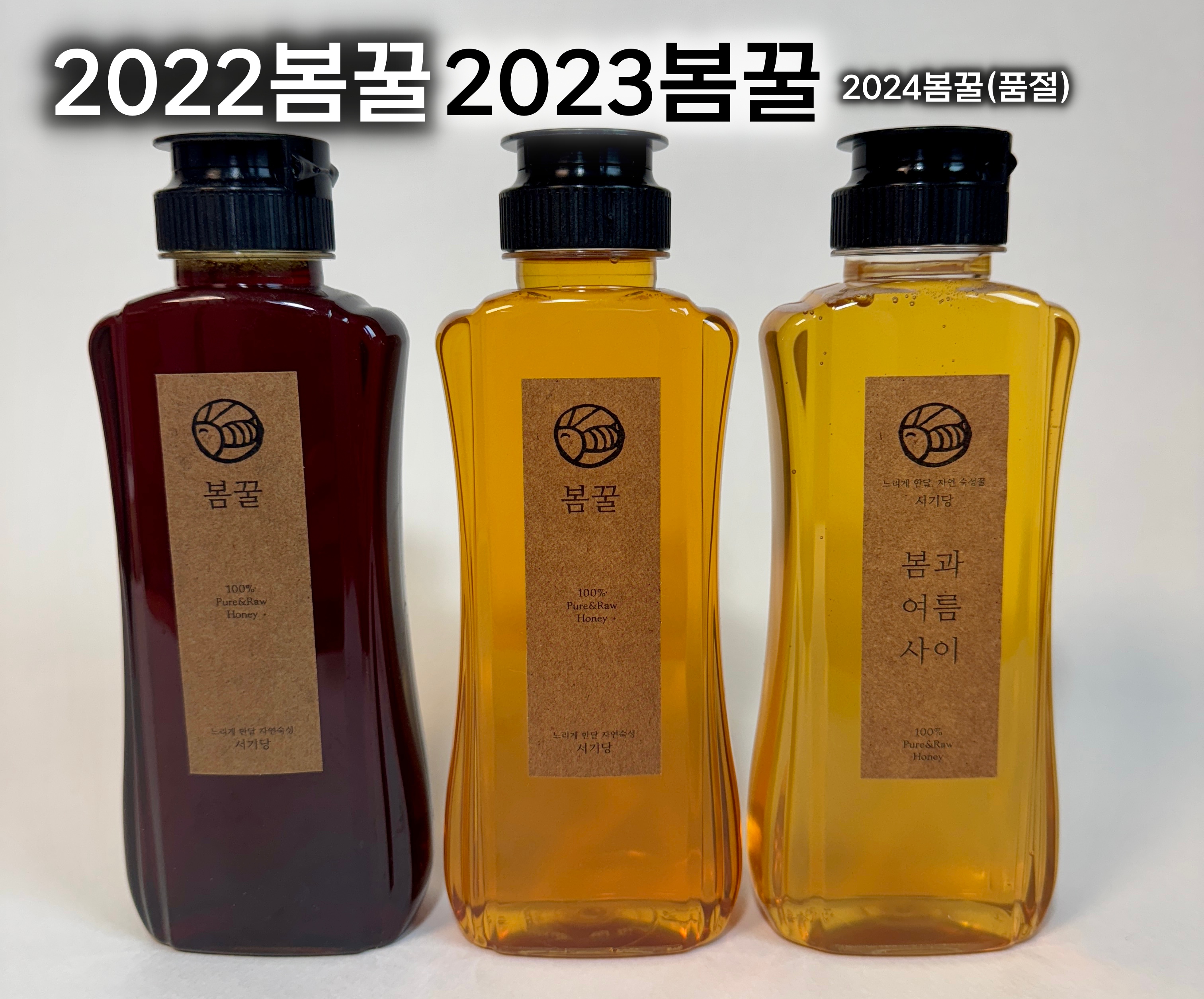 [서기당] 벌집에서 한달간 숙성한 100% 천연벌꿀, 봄꿀