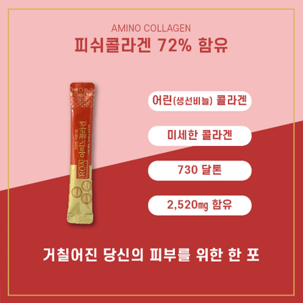 저분자 아미노콜라겐 뷰티콜라겐 로아 사이토메디(ROA cytomedy) 3.5g x 60스틱 2개월분