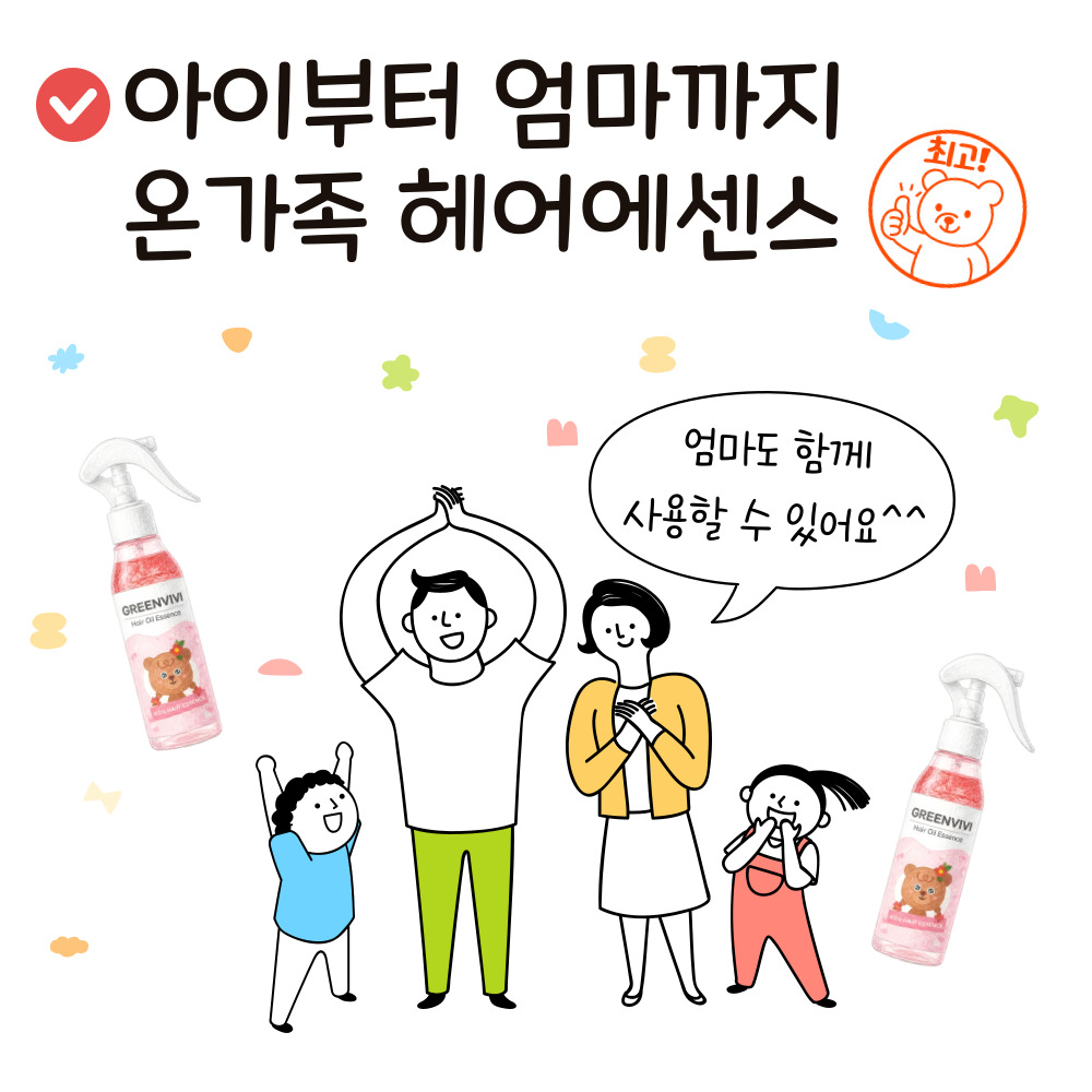 그린비비 어린이 유아 헤어에센스 헤어미스트