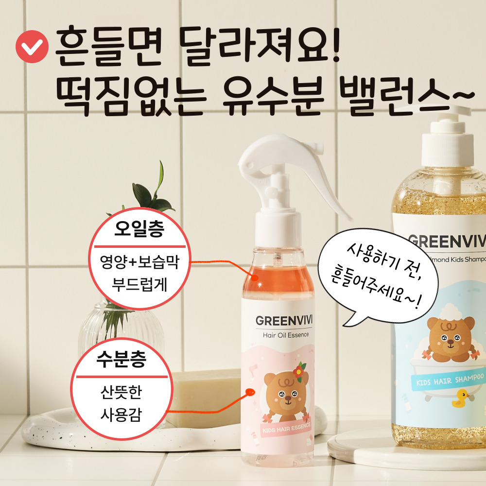 그린비비 어린이 유아 헤어에센스 헤어미스트