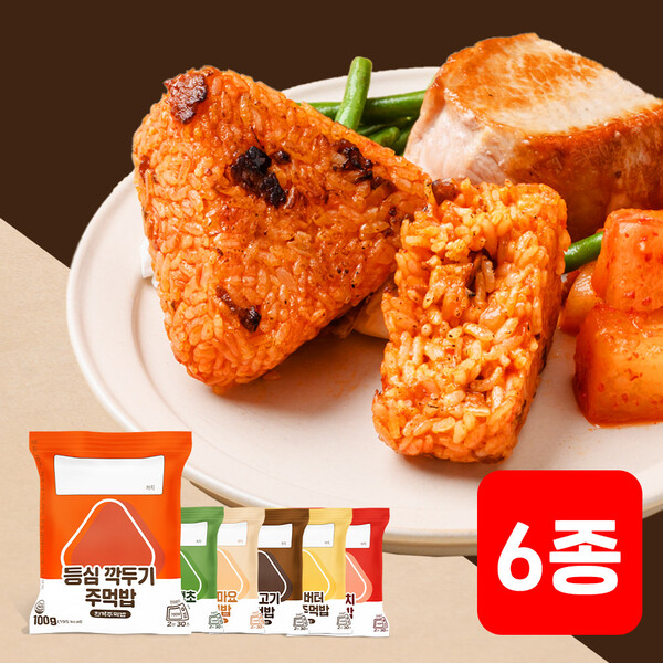 [편한한끼]한끼주먹밥 6종 간편식사, 아이간식 , 아침대용