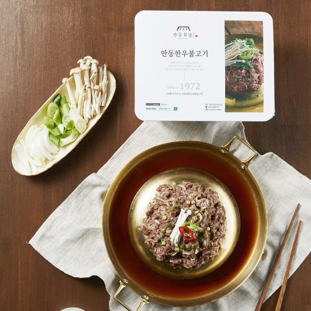 안동한우불고기 밀키트 600g