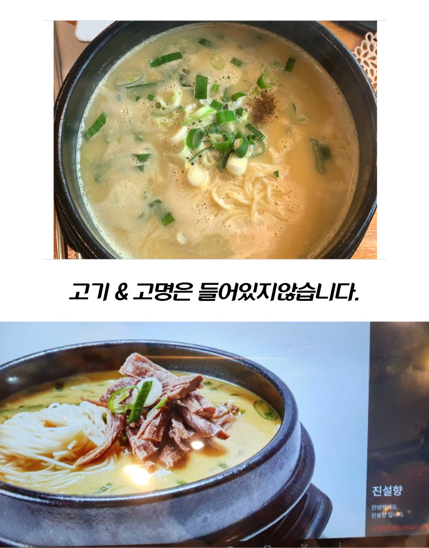 100%한우진국 진설향 한우 설렁탕 500ml 5팩 /간편식 즉석탕 즉석요리