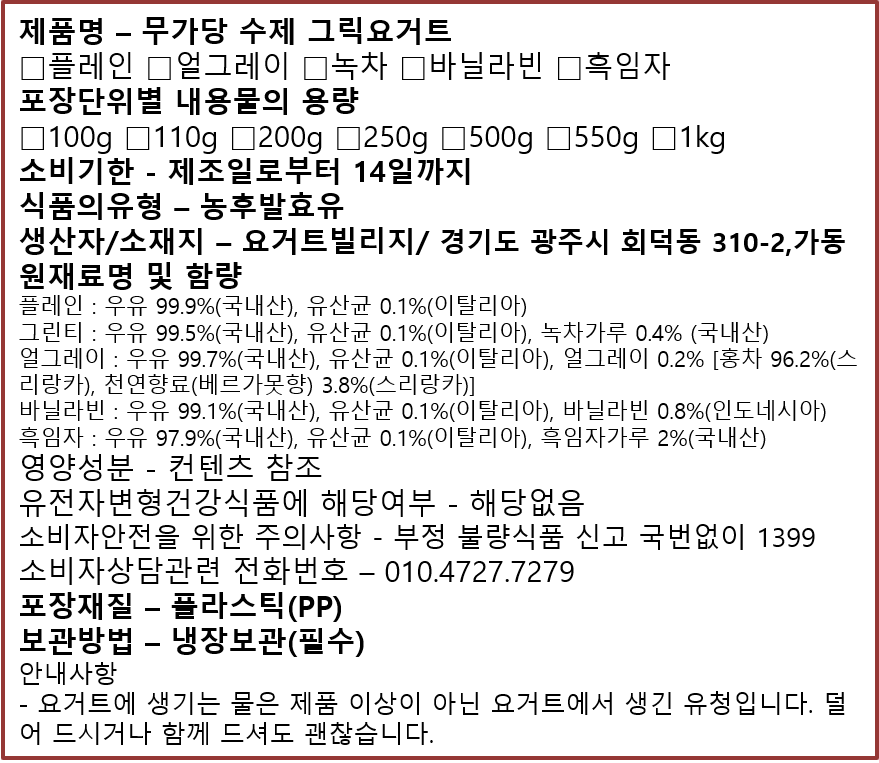 [YoVill] 거품 싹 뺀 진짜 대용량 그릭요거트1kg 5종 산미적은 무가당