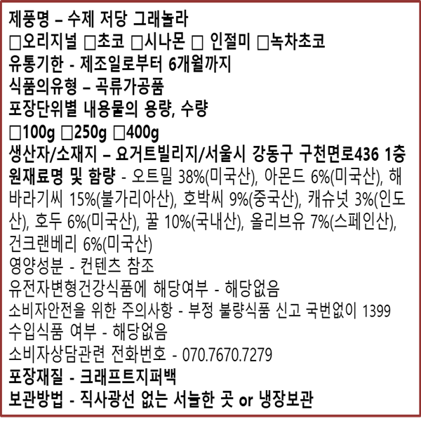 [YoVill] 산미적은 무가당 꾸덕한 그릭요거트 200g 5종 플레인 얼그레이 녹차 바닐라빈 흑임자