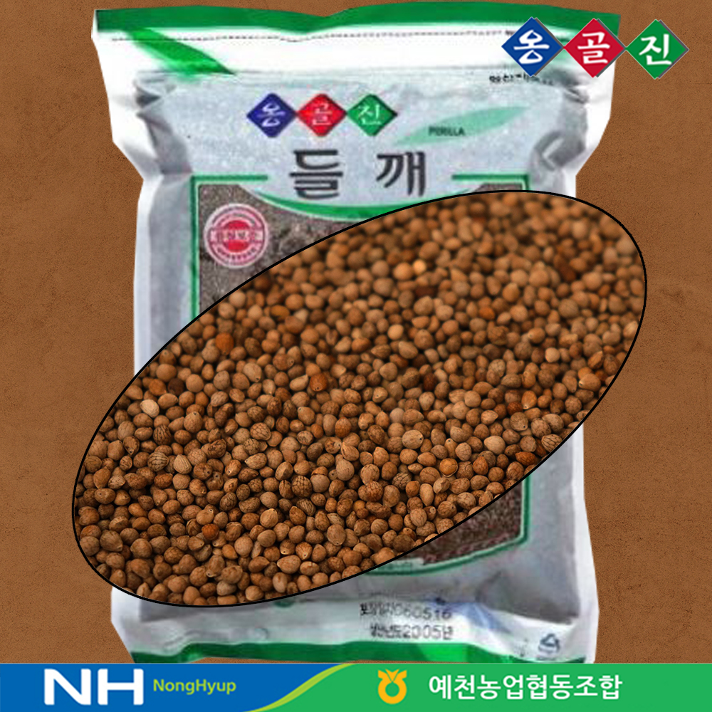 예천농협 옹골진 국내산 들깨/참깨/흑임자