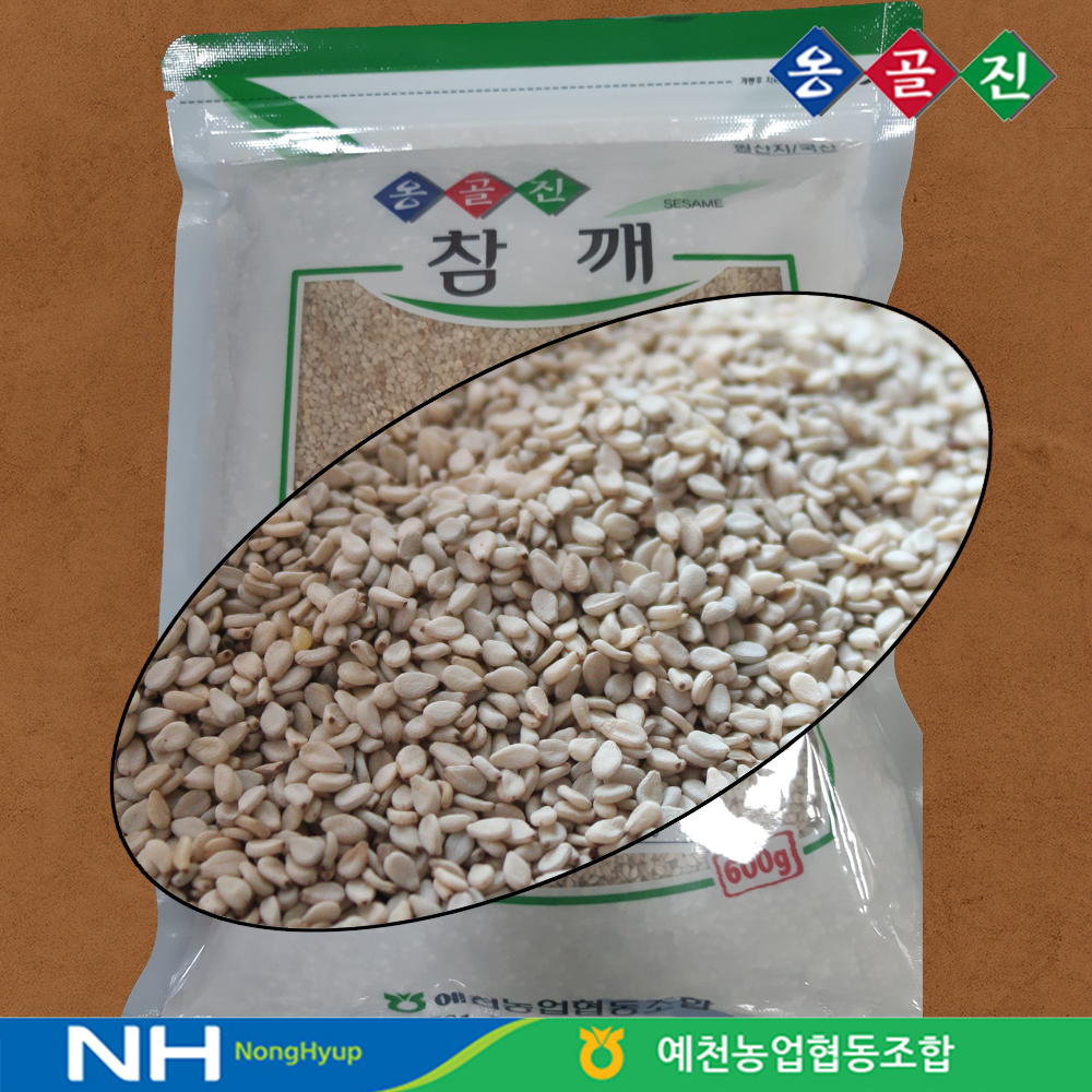 예천농협 옹골진 국내산 들깨/참깨/흑임자