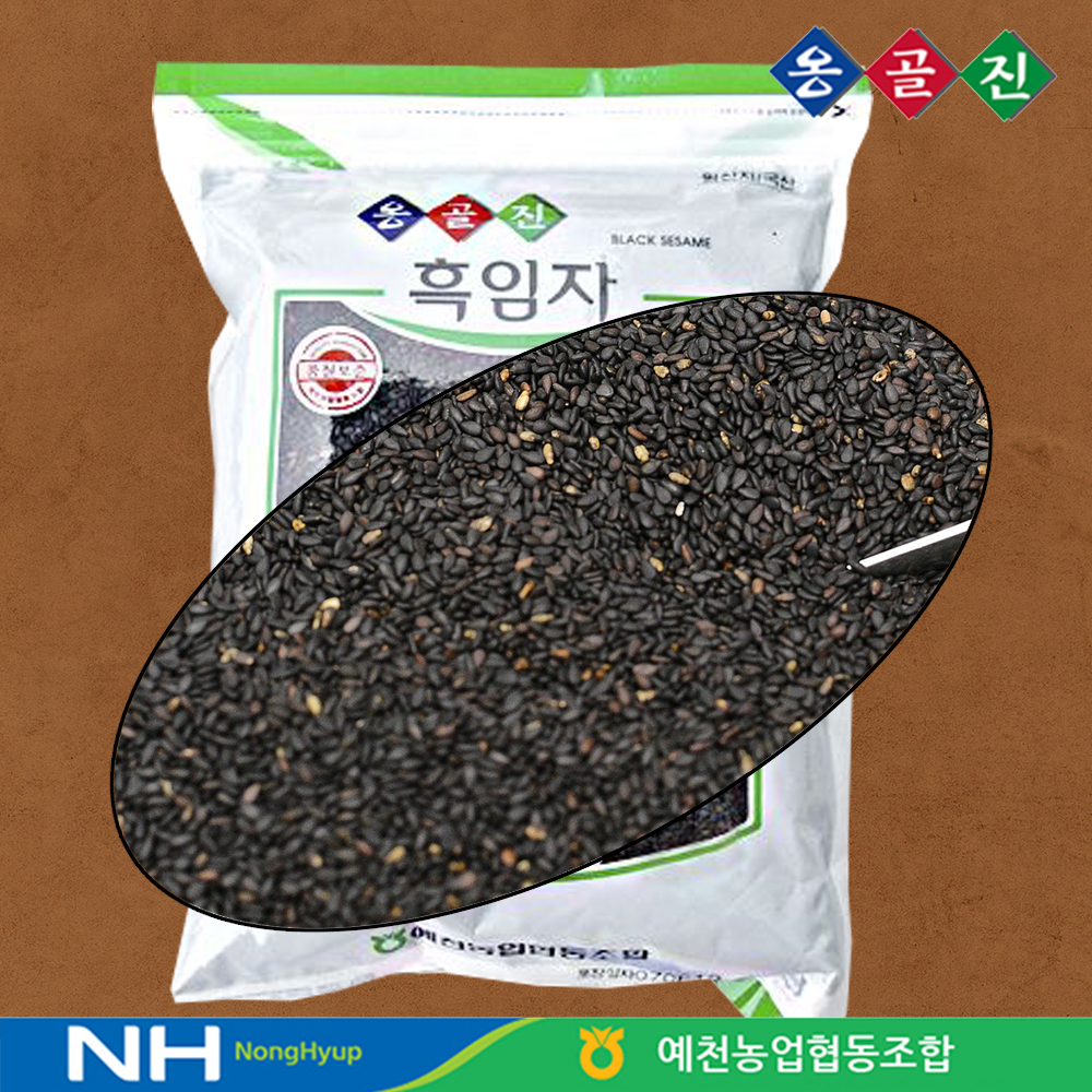 예천농협 옹골진 국내산 들깨/참깨/흑임자