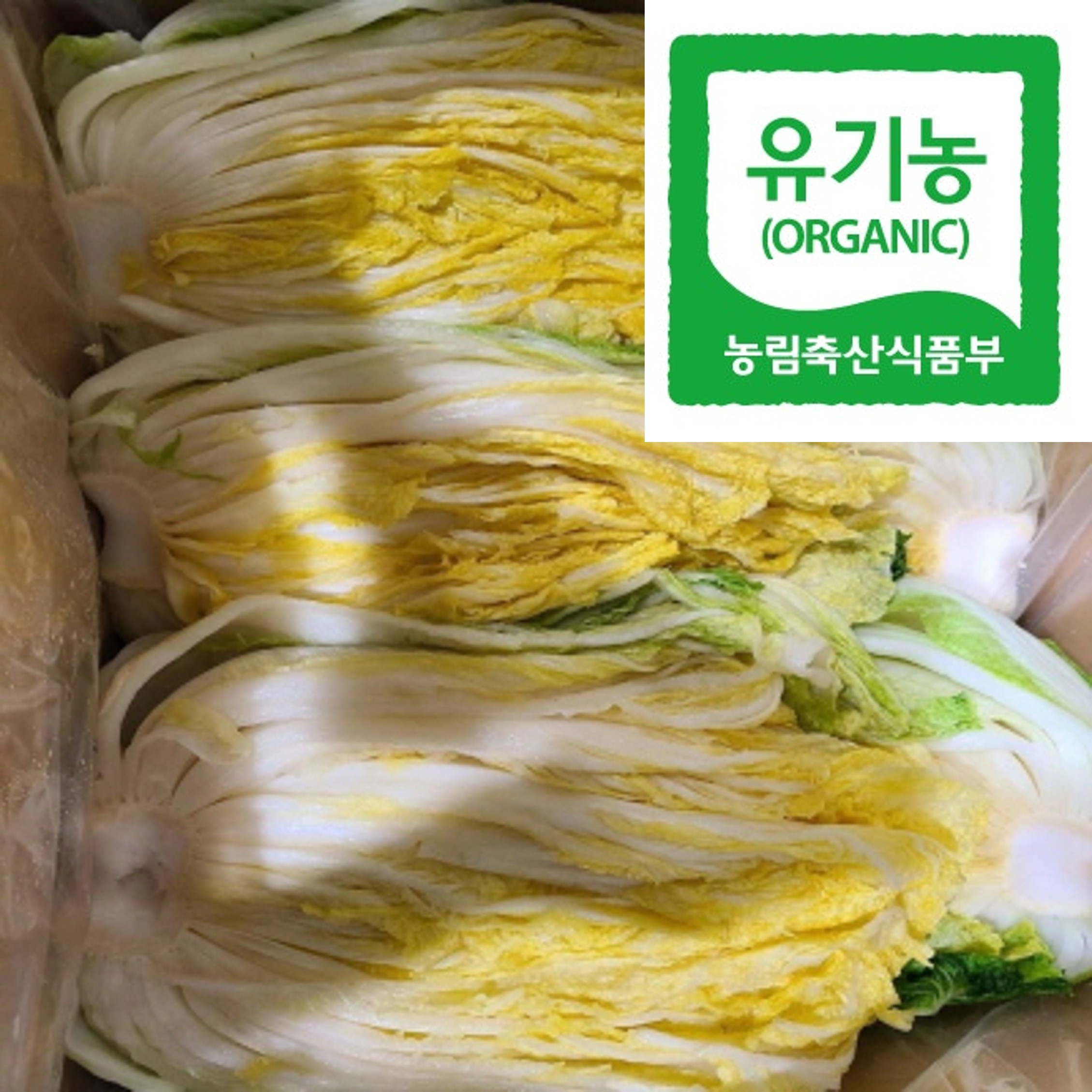 [친환경,해썹인증]무농약절임배추(10kg, 20kg)